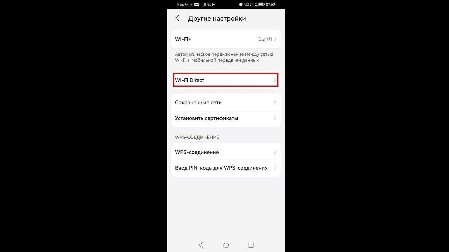 Источник: CQ / Скриншот Android