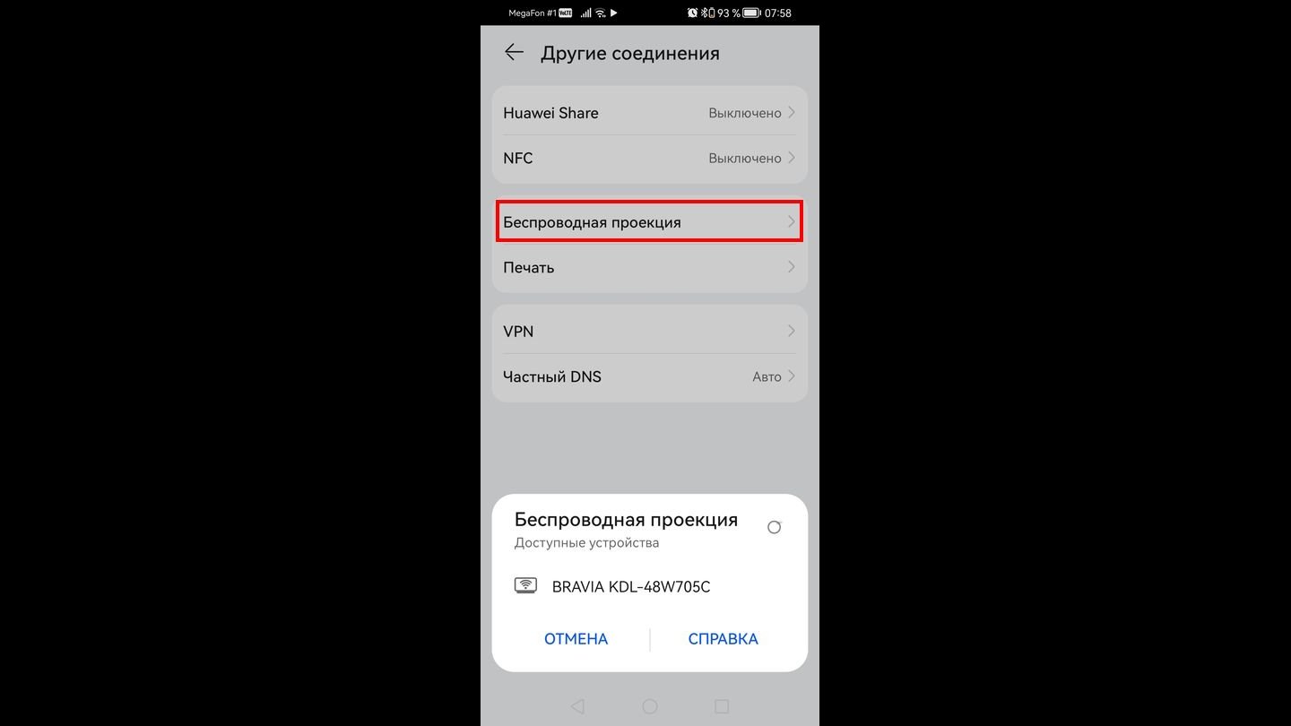 Источник: CQ / Скриншот Android