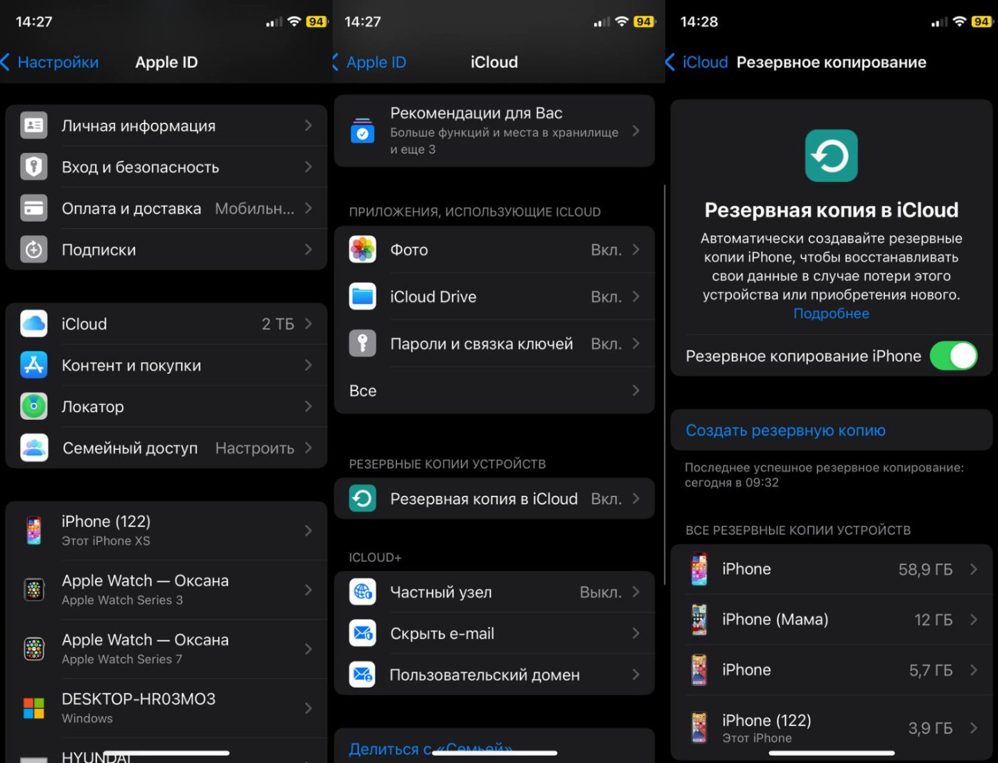 Источник: CQ / Настройки iPhone