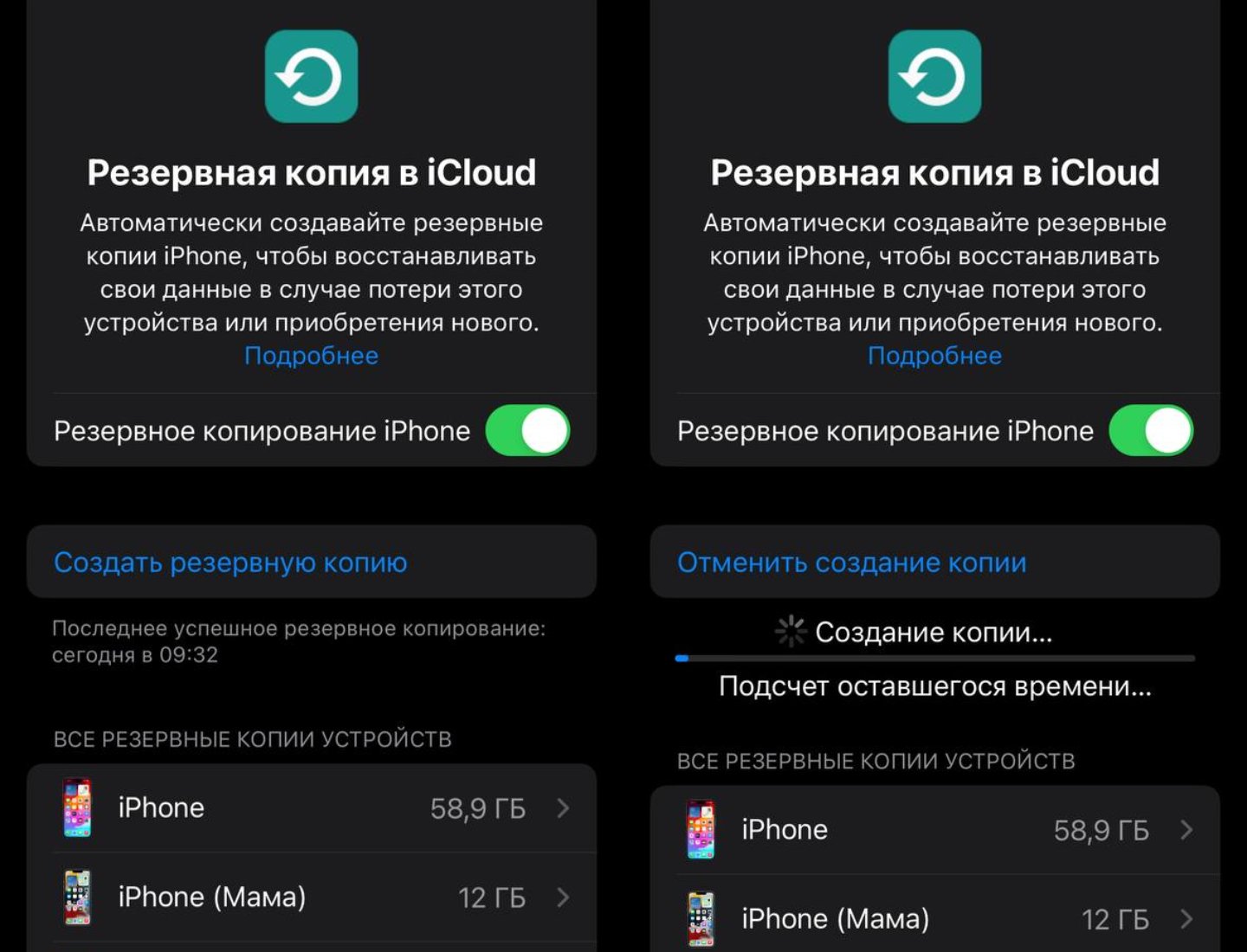 Источник: CQ / Настройки iPhone