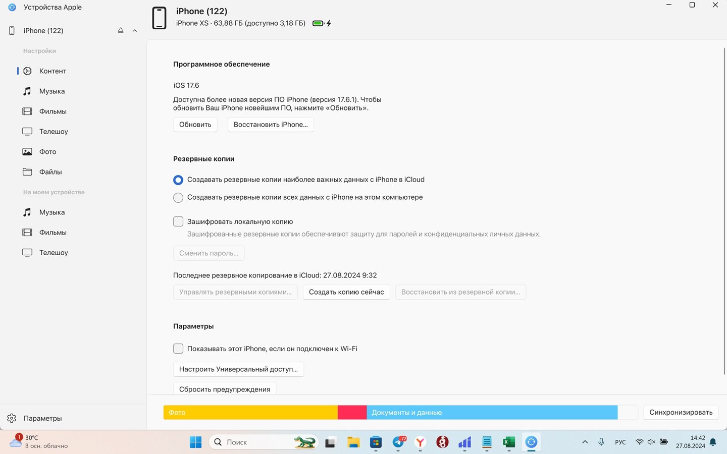Источник: CQ / Настройки Windows