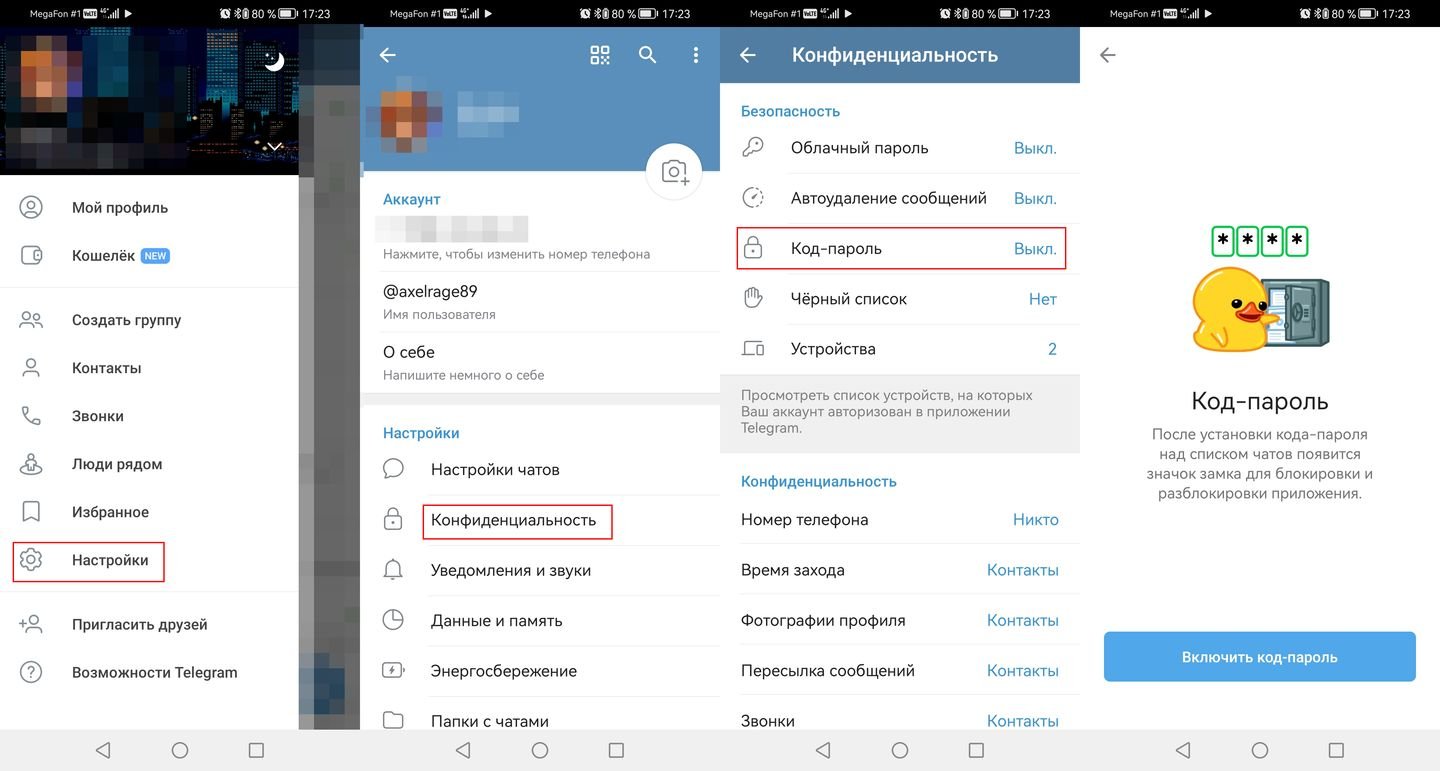 Источник: CQ / Скриншот Telegram для Android