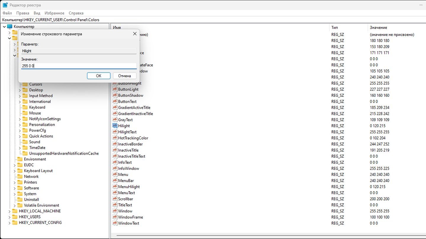 Источник: CQ / Windows 11