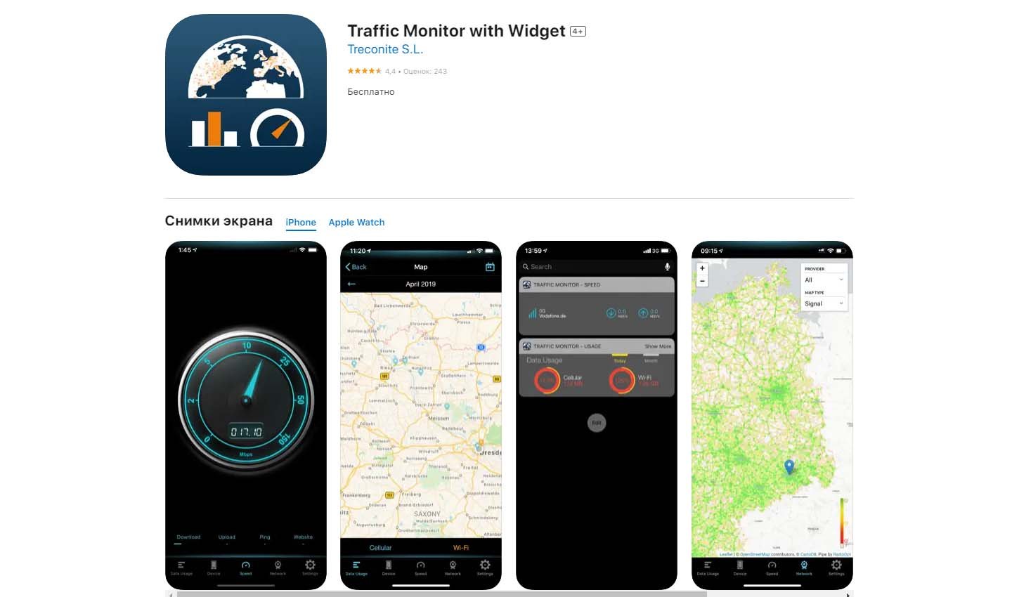 Источник: App Store / Traffic Monitor