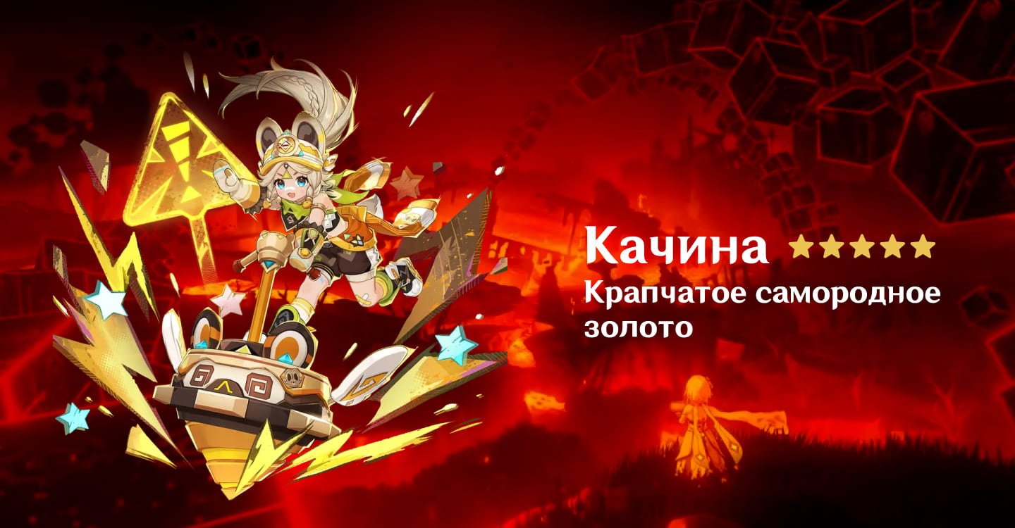 Источник: CQ.ru / Качина — персонаж Genshin Impact