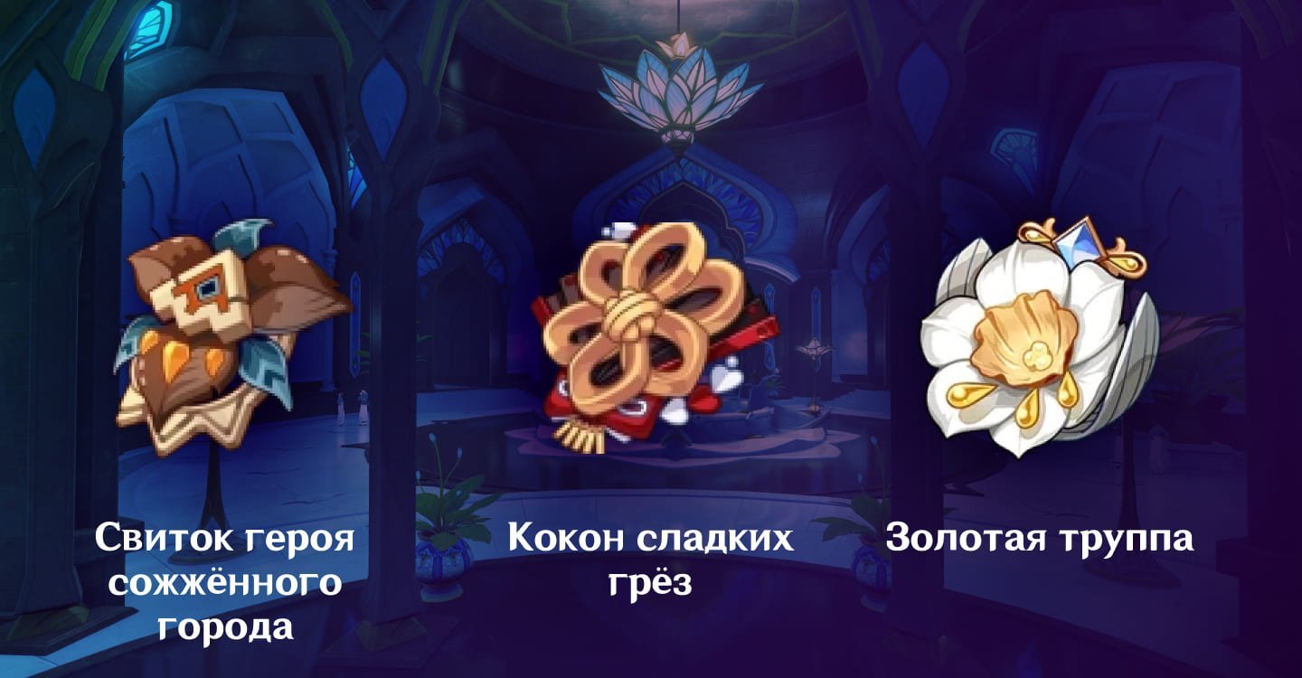 Источник: CQ.ru / Артефакты для Качины