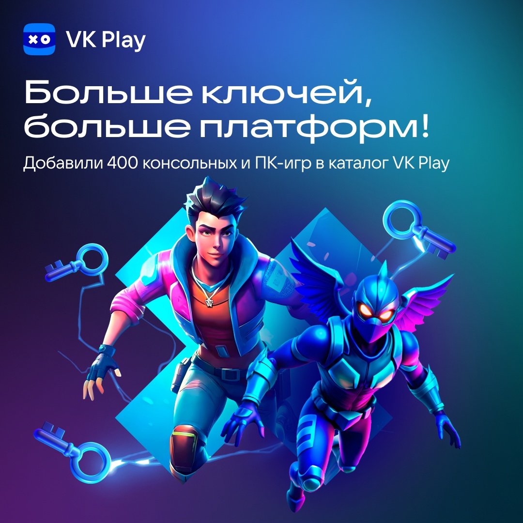 Источник: VK Play