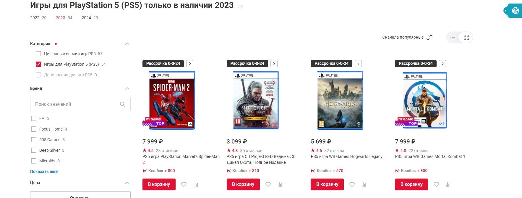 Цены на игры часто превышают стоимость цифровых копий на 2–3 тыс. рублей