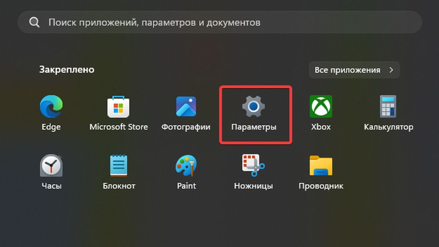 Источник: CQ / Windows 11