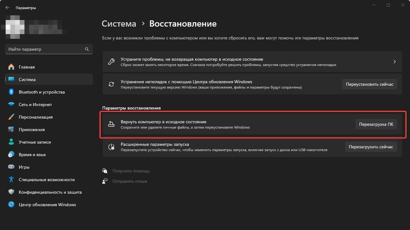 Источник: CQ / Windows 11