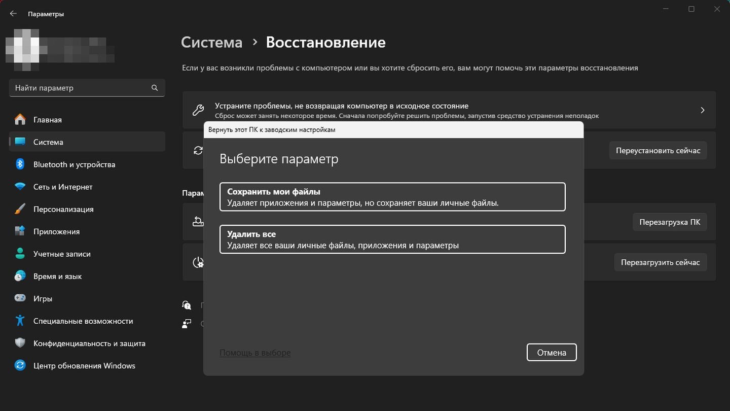 Источник: CQ / Windows 11