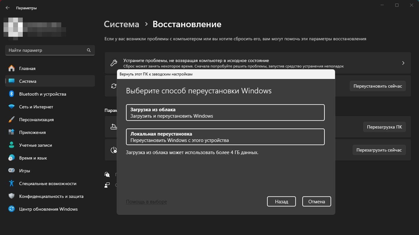 Источник: CQ / Windows 11