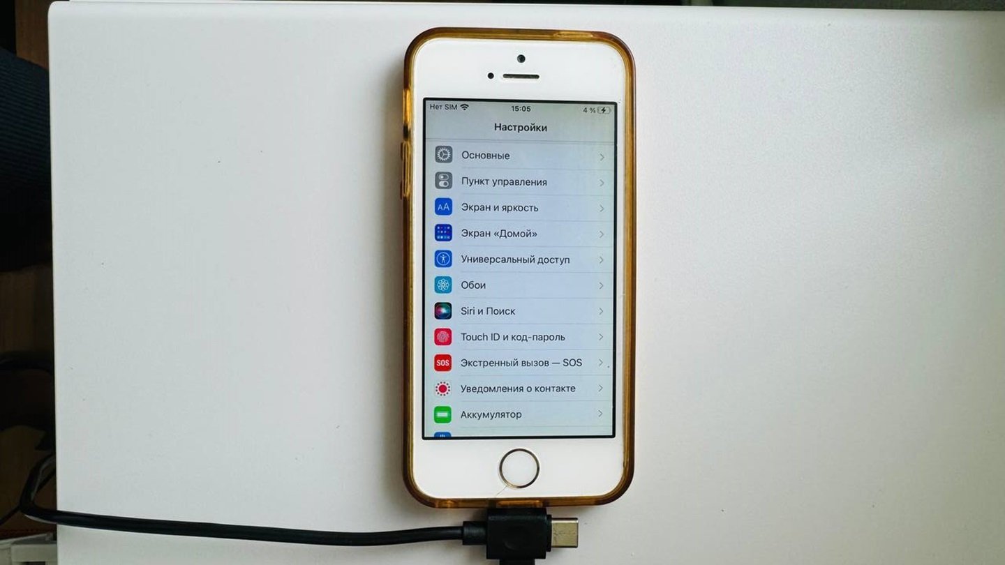 Источник: CQ / Настройки iPhone SE