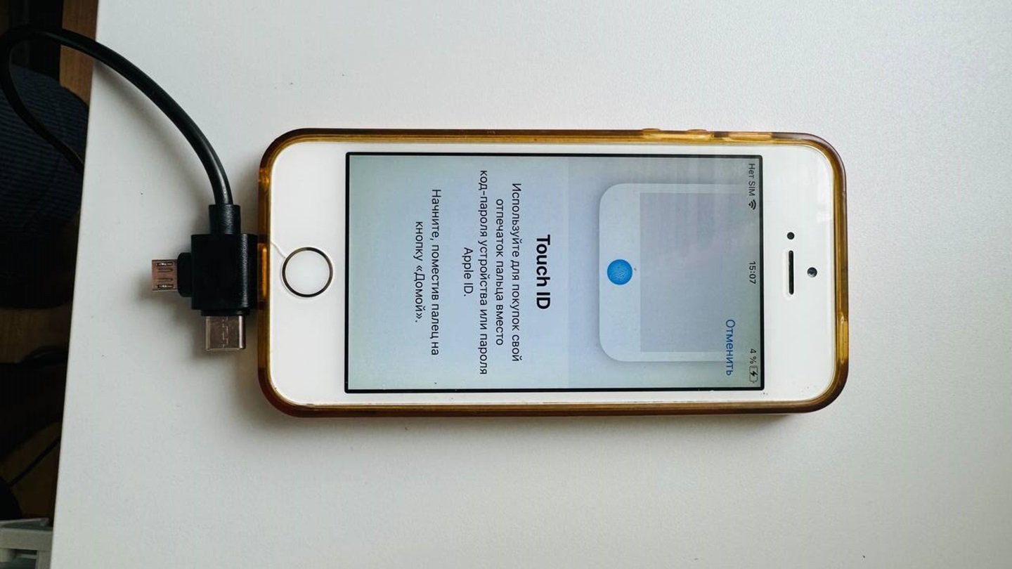 Источник: CQ / Настройки iPhone SE