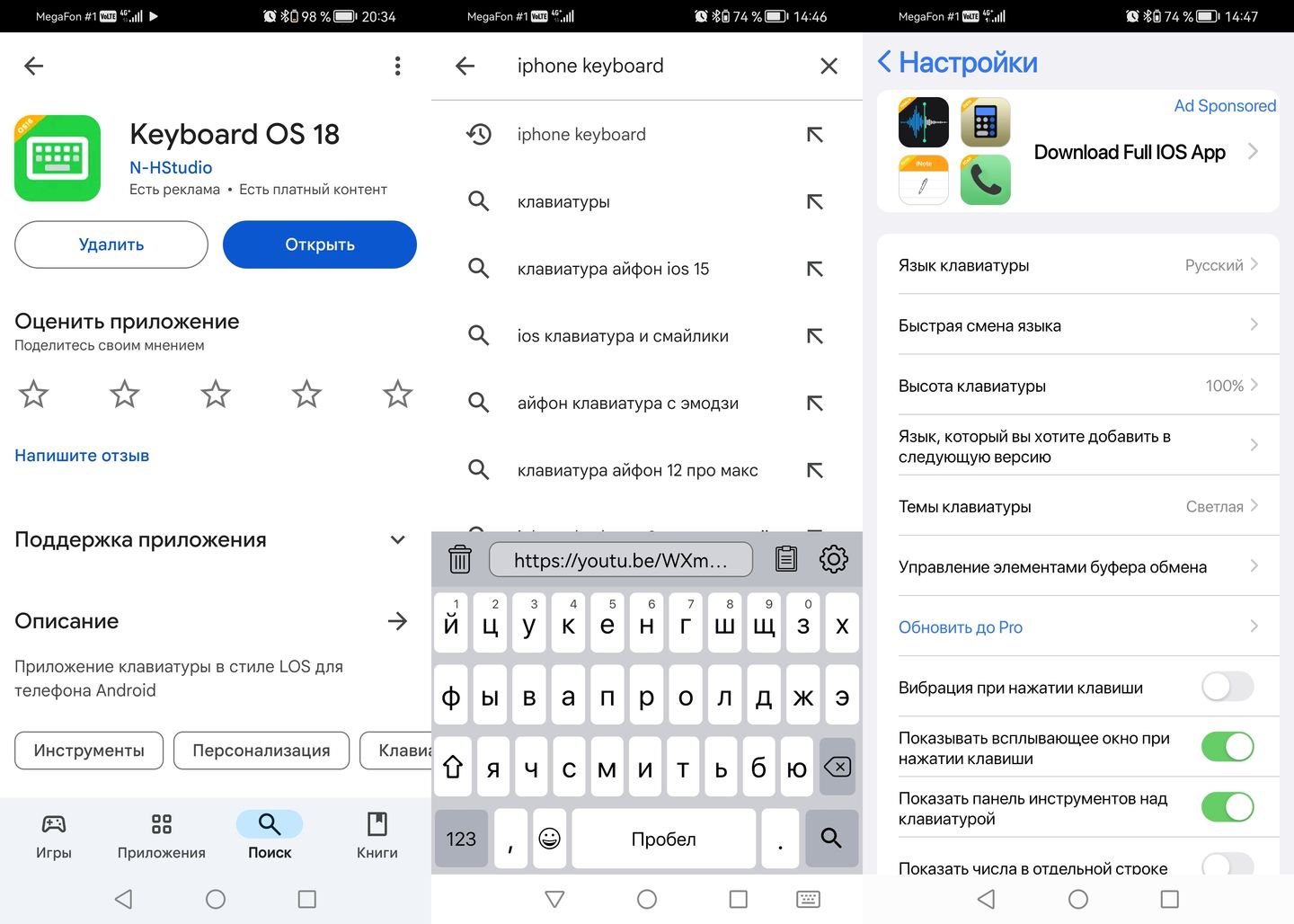 Источник: CQ / Скриншот Android