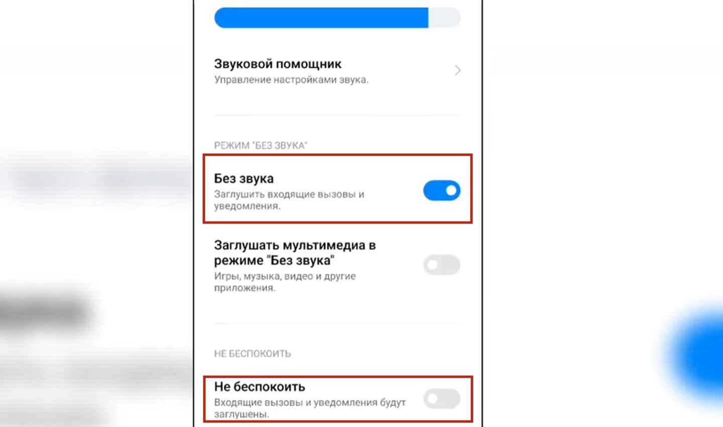 Источник: YouTube-канал «Активный Пользователь» / Отключение оповещений на Android