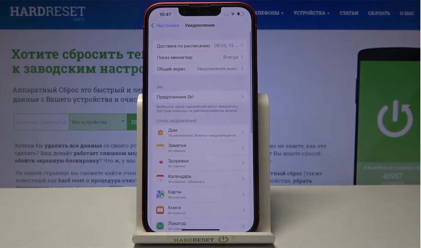 Источник: Ютуб канал HardReset_info Ukraine  / Настройка уведомлений на iOS