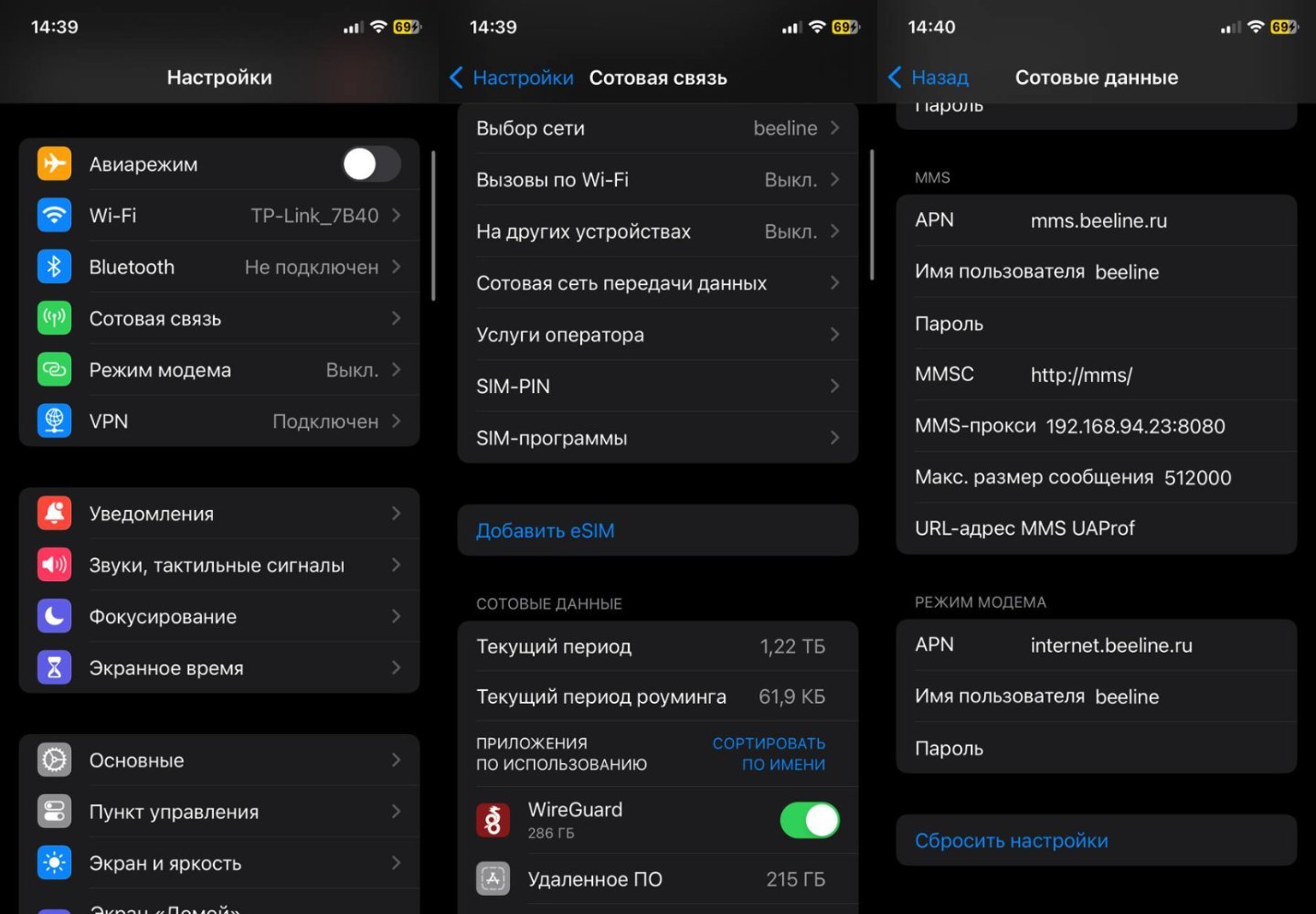 Источник: CQ / Настройки iPhone