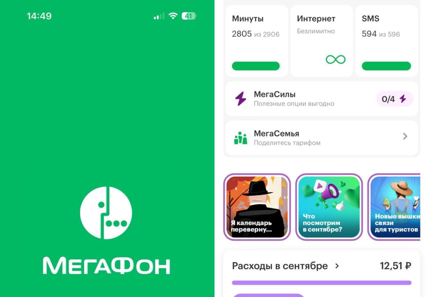 Источник: CQ / Настройки iPhone