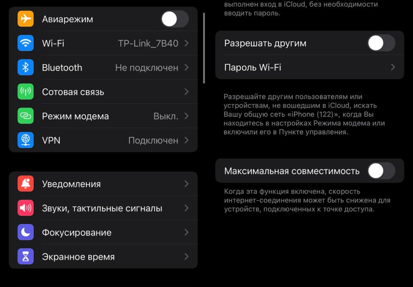Источник: CQ / Настройки iPhone