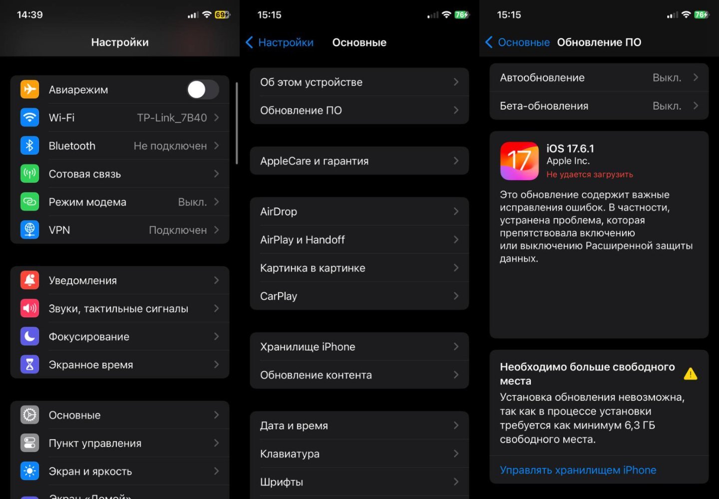 Источник: CQ / Настройки iPhone