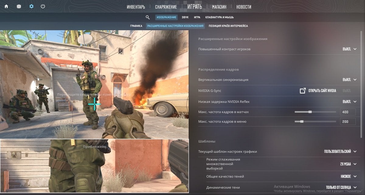 Источник: CQ / Расширенные настройки CS2