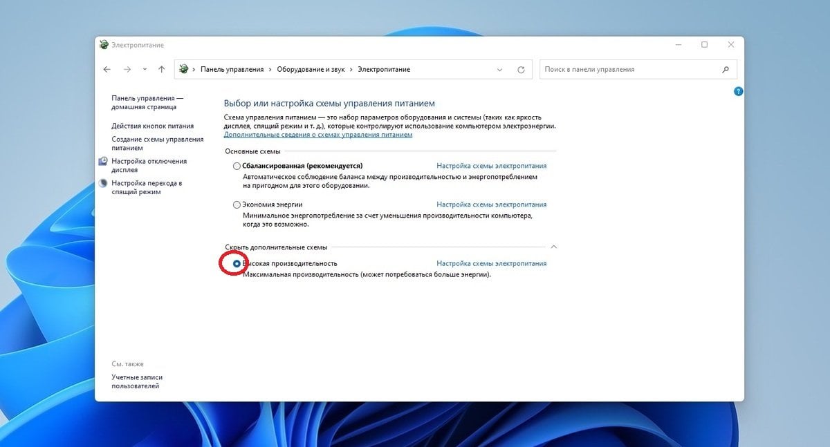 Источник: CQ / Включение режима высокой производительности