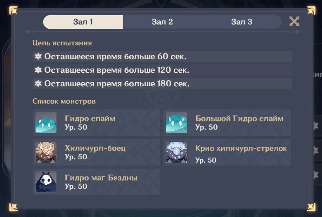 Источник: Скриншот CQ.ru / Состав соперников 1 зала 4 этажа