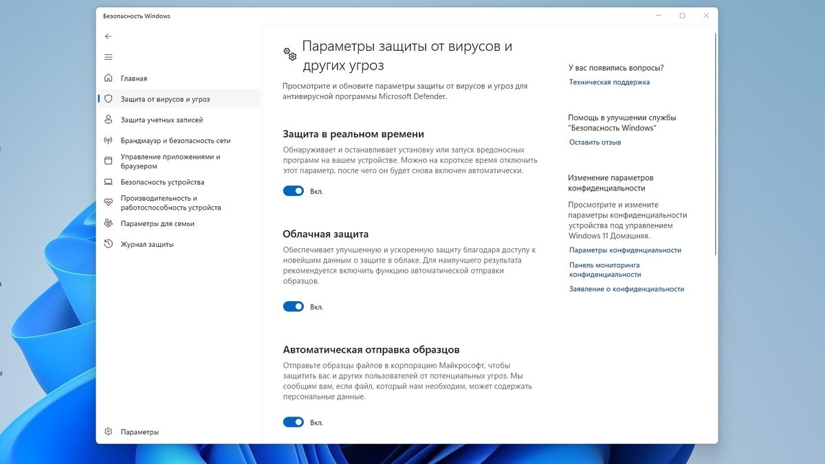 Источник: CQ / Отключения «Защитника Windows»