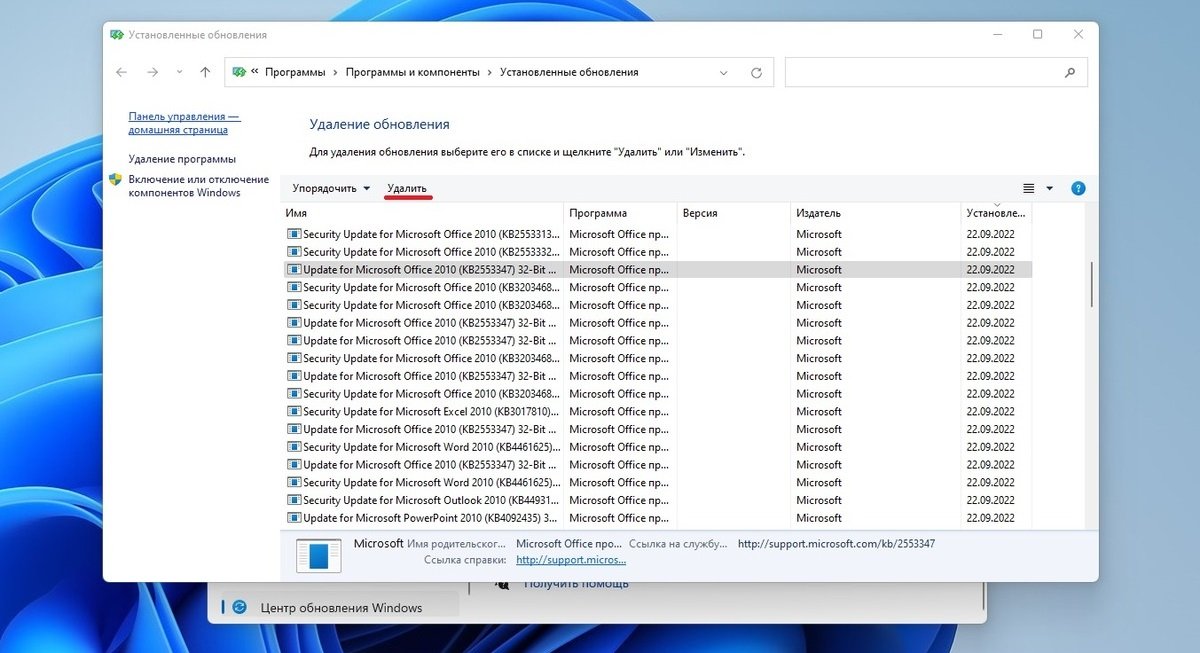 Источник: CQ / Удаление обновлений Windows