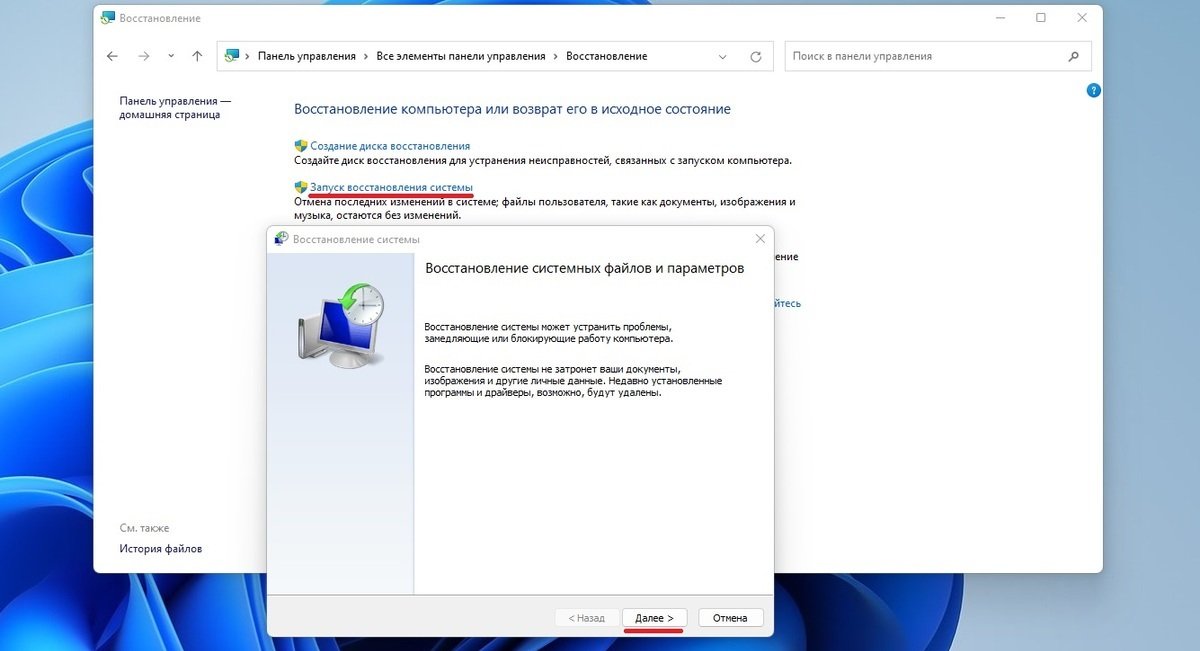 Источник: CQ / Восстановление Windows
