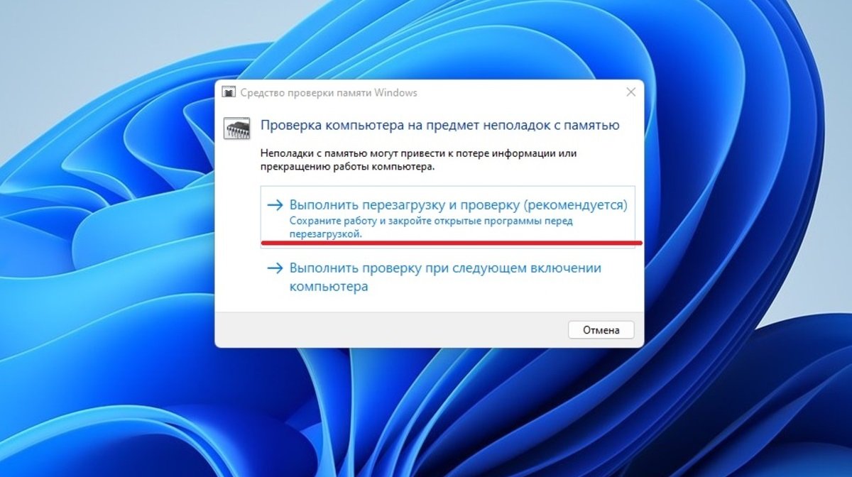Источник: CQ / Проверка ОЗУ