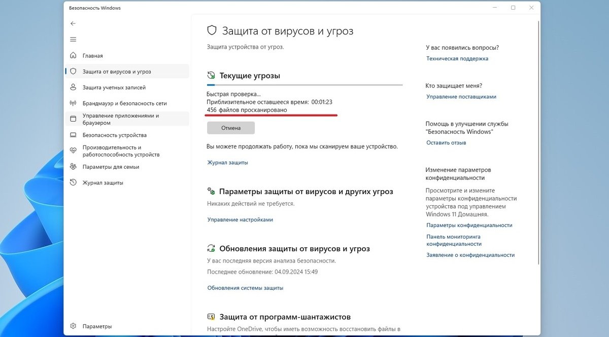 Источник: CQ / Сканирование на наличие вирусов