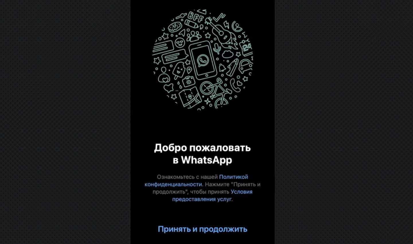 Источник: Ютуб канал ГИРЯЕВ PRO / Запуск WhatsApp