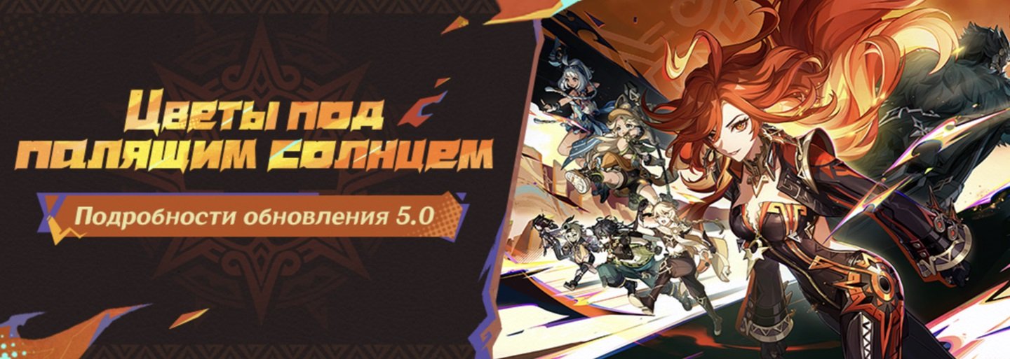 Источник: HoYoVerse / Genshin Impact