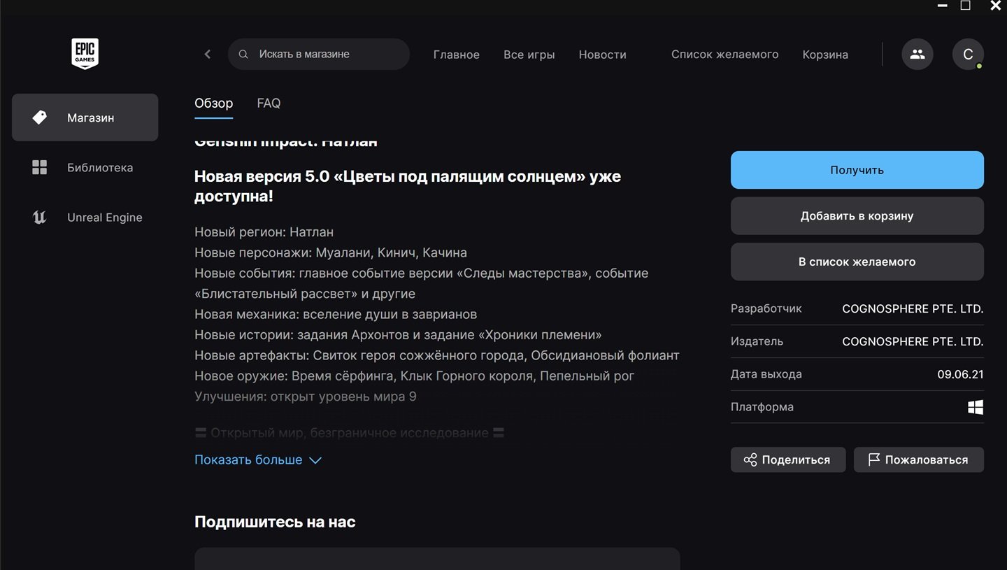 Источник: CQ / Epic Games Store