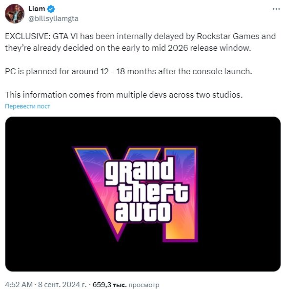 Источник: X / GTA 6 могут перенести на 2026 год