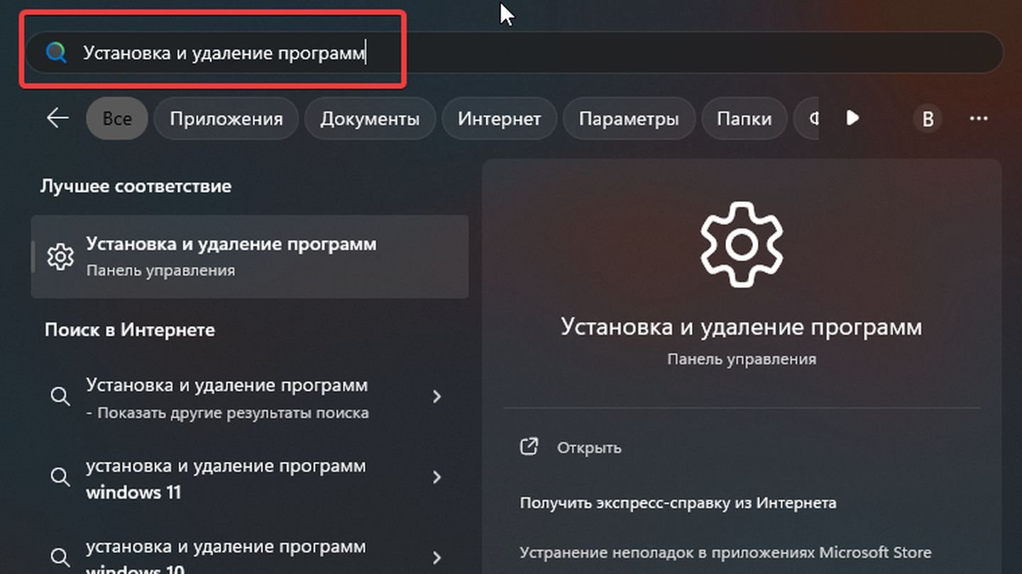 Источник: CQ / Windows 11