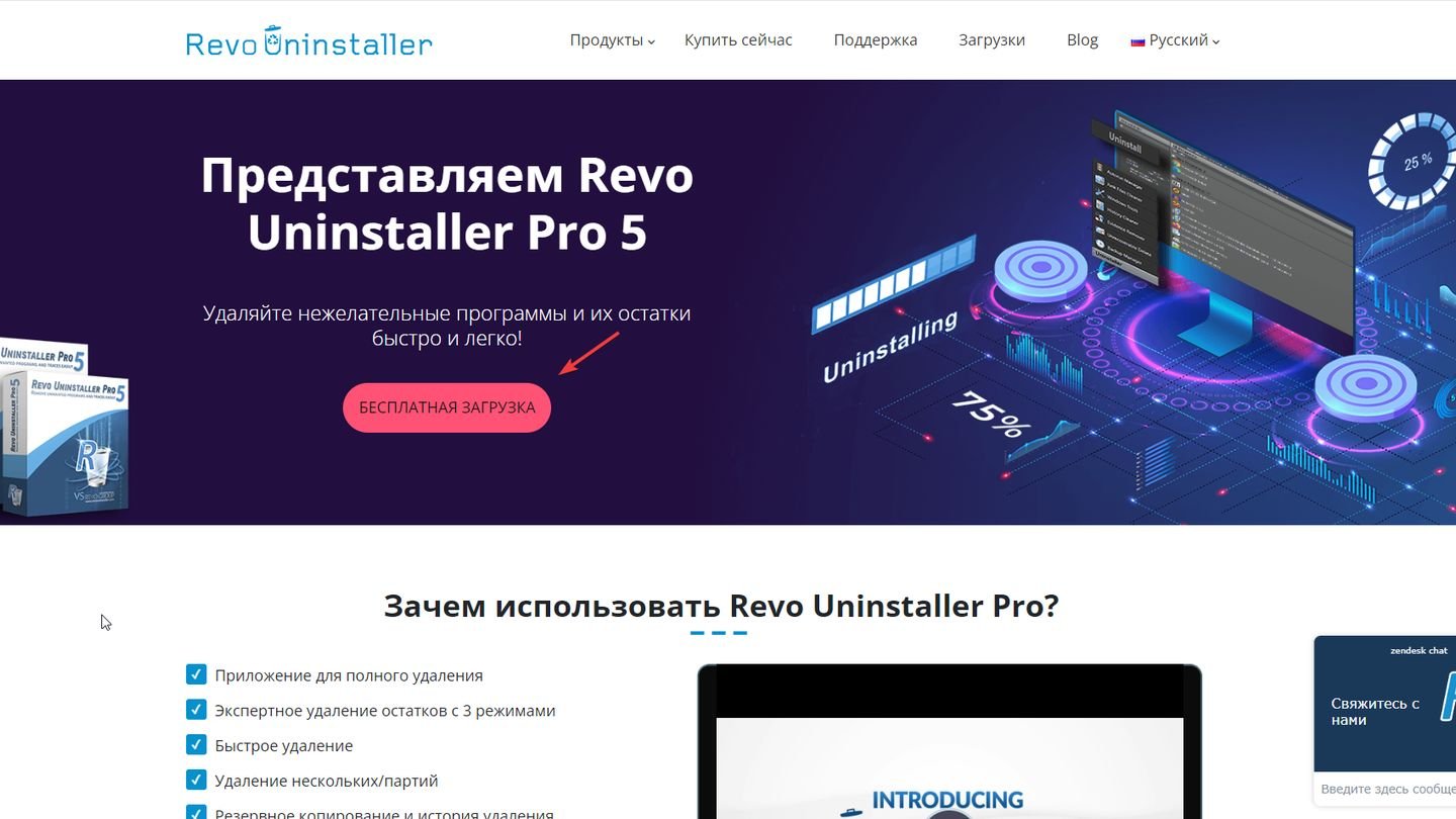 Источник: CQ / Revo Uninstaller