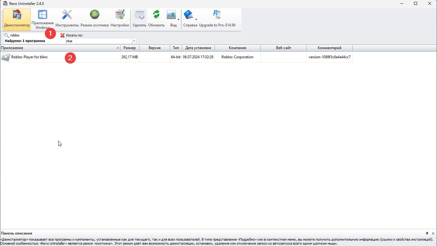Источник: CQ / Revo Uninstaller
