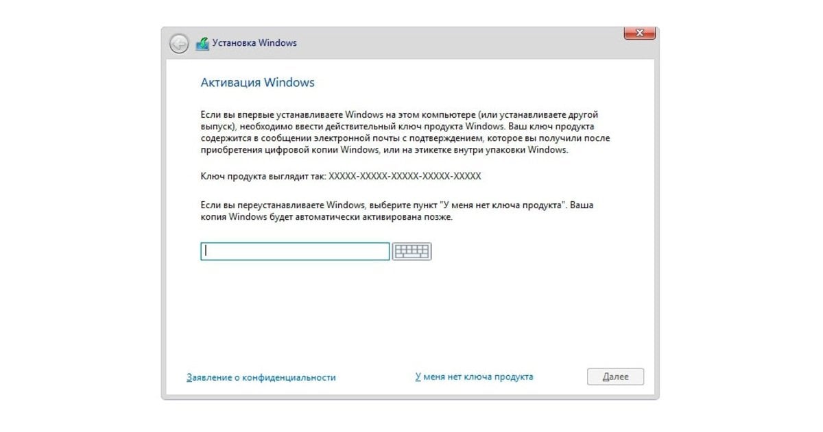 Источник: 2hpc / Ввод кода активации Windows
