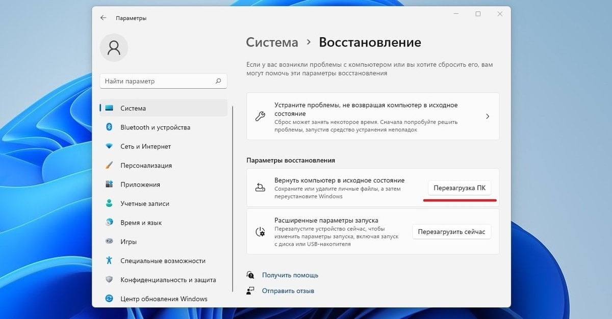 Источник: CQ / Возврат в исходное состояние