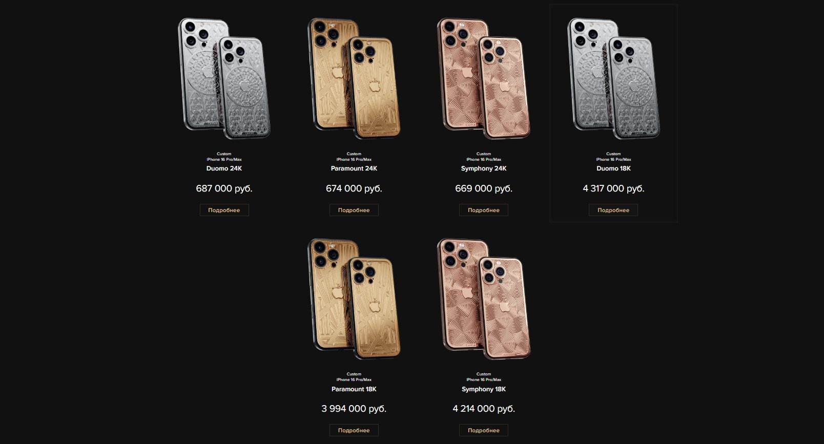 Источник: Сайт Caviar / Цены на люксовые iPhone 16 Pro и Pro Max