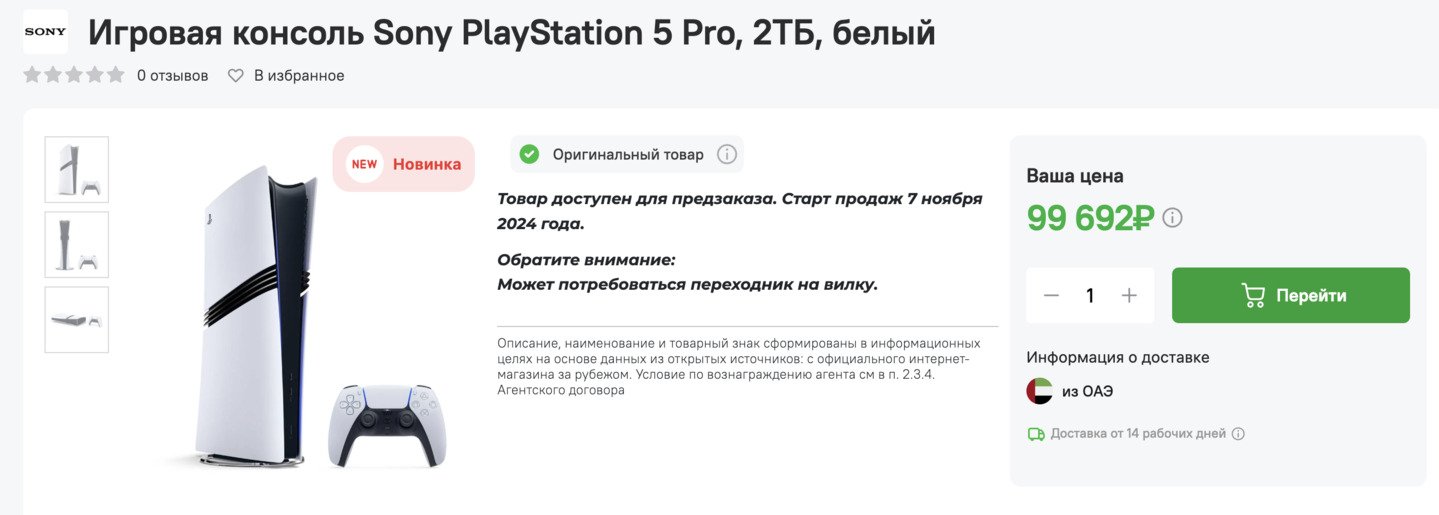 Источник изображения CDEK.Shopping