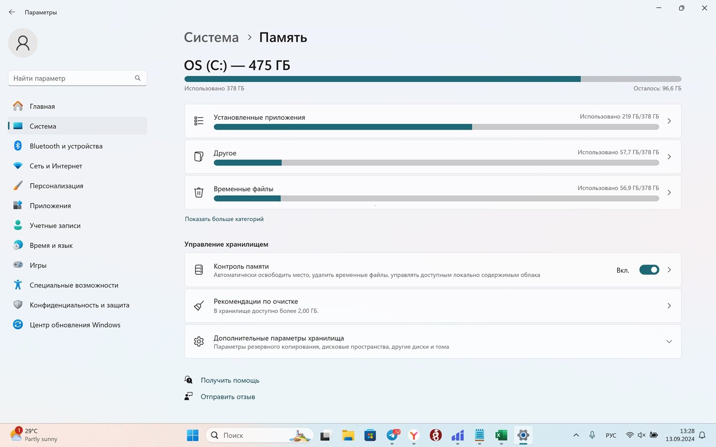 Источник: CQ / Настройки Windows 11