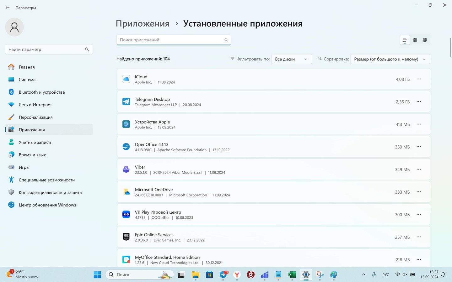 Источник: CQ / Настройки Windows 11