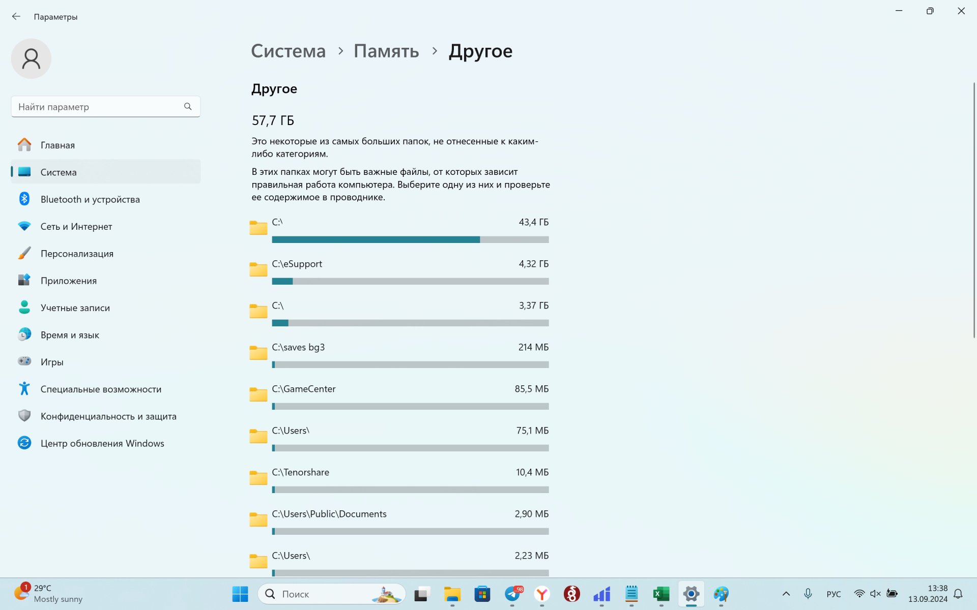 Источник: CQ / Настройки Windows 11