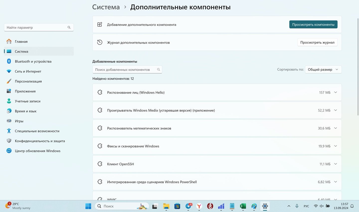 Источник: CQ / Настройки Windows 11