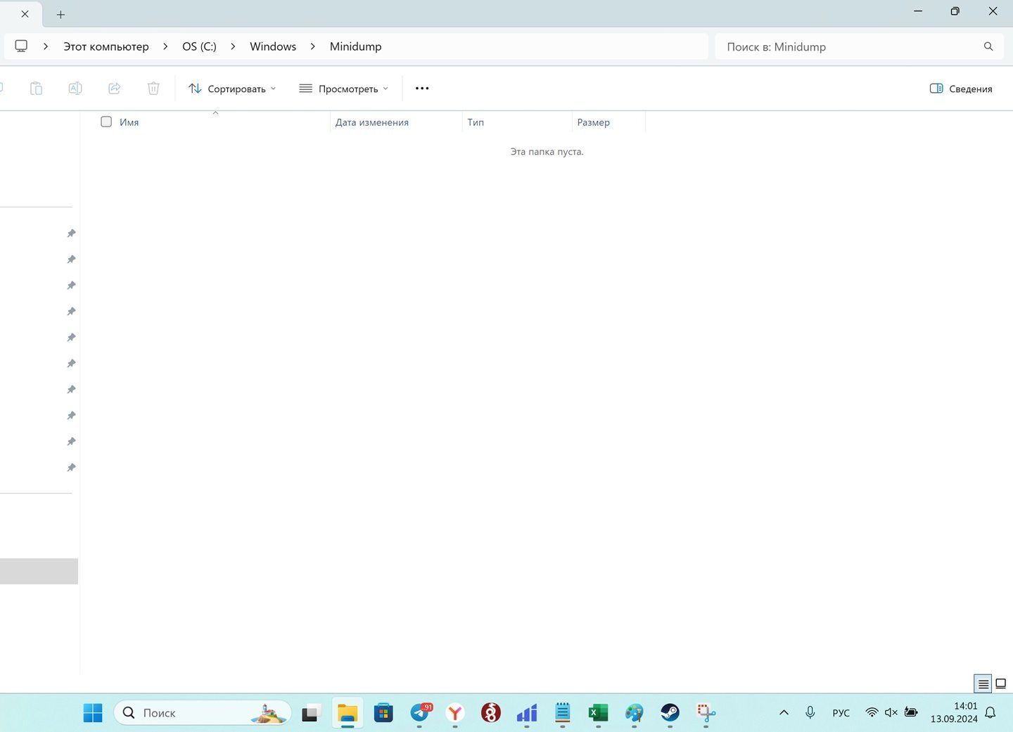 Источник: CQ / Настройки Windows 11
