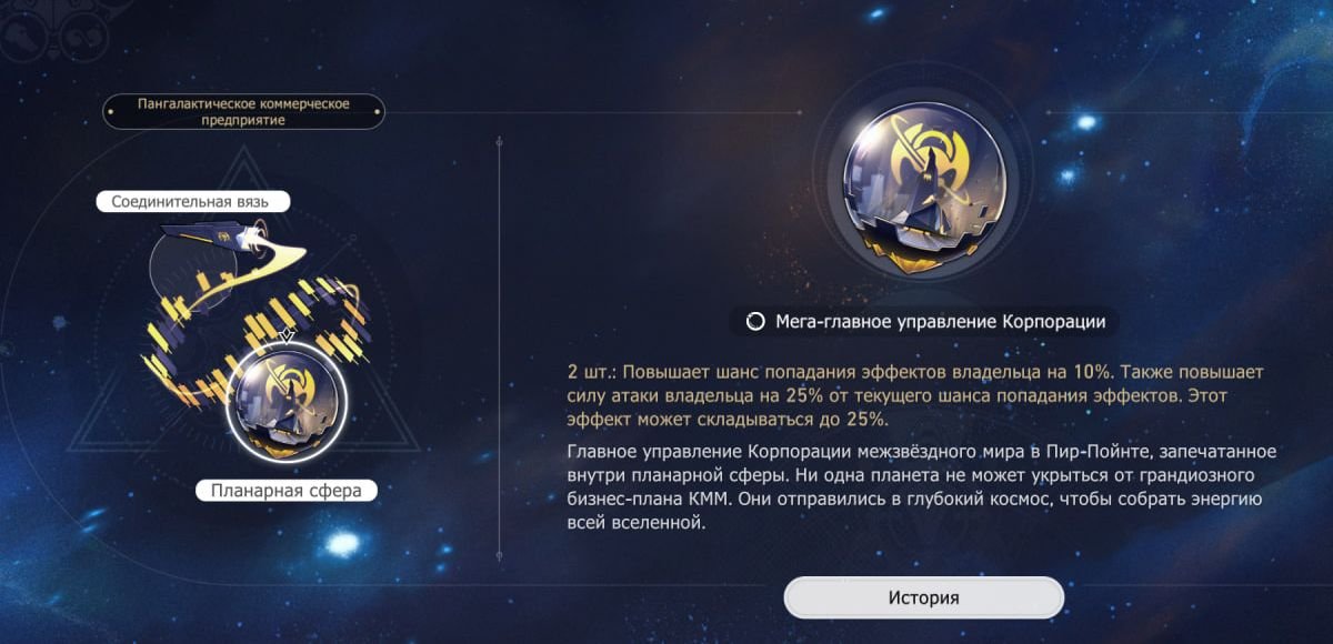 Скриншот CQ.ru / Пангалактическое коммерческое предприятие